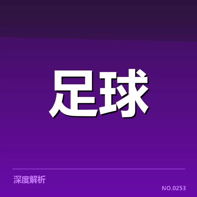 亚特兰大球迷文化变迁：激情与忠诚如何共存