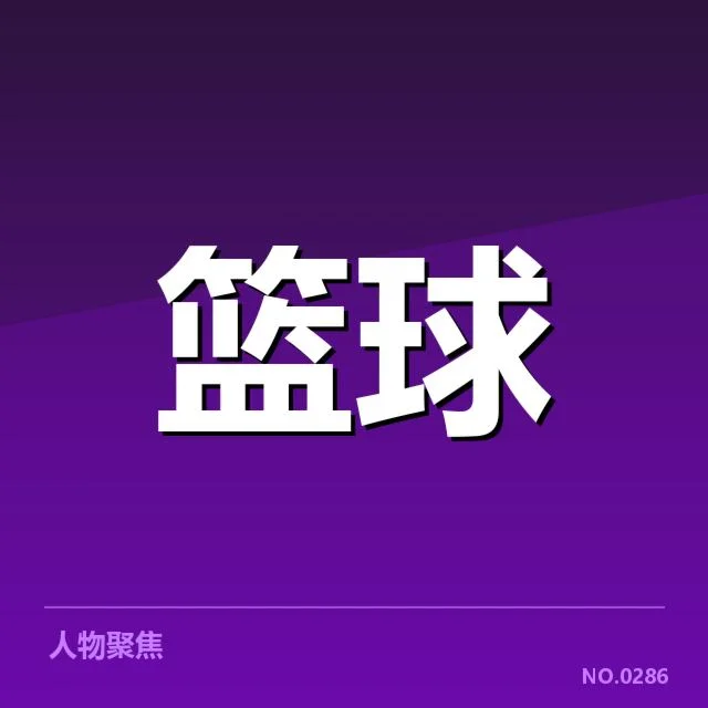 中国女篮防守强度提升：球队战术调整如何实现？