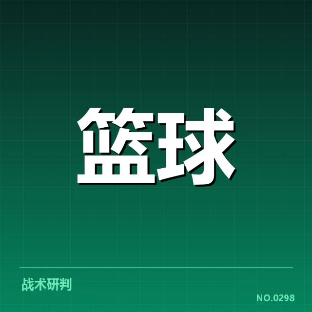 确定的中国女篮防守数据与阵容信息